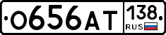 О656АТ138 - 