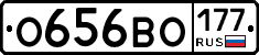 О656ВО177 - 