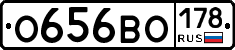 О656ВО178 - 