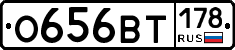 О656ВТ178 - 