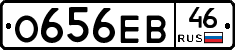 О656ЕВ46 - 