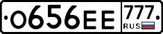 О656ЕЕ777 - 