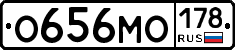 О656МО178 - 