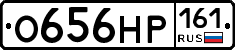 О656НР161 - 