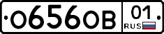 О656ОВ01 - 