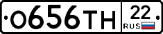 О656ТН22 - 