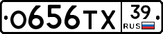 О656ТХ39 - 