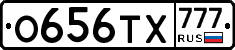 О656ТХ777 - 