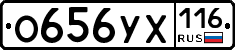 О656УХ116 - 
