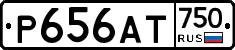 Р656АТ750 - 