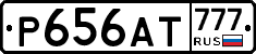 Р656АТ777 - 