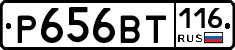 Р656ВТ116 - 