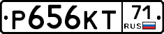 Р656КТ71 - 