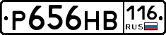 Р656НВ116 - 