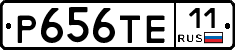 Р656ТЕ11 - 