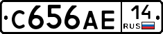 С656АЕ14 - 