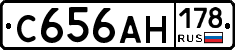 С656АН178 - 