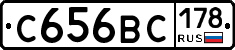 С656ВС178 - 