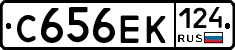 С656ЕК124 - 