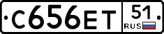 С656ЕТ51 - 