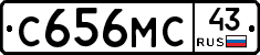 С656МС43 - 