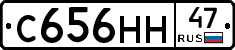 С656НН47 - 