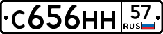 С656НН57 - 