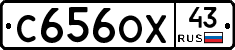 С656ОХ43 - 