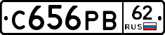 С656РВ62 - 