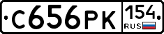 С656РК154 - 