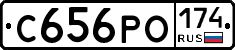 С656РО174 - 
