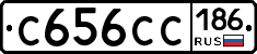 С656СС186 - 
