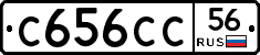 С656СС56 - 