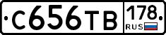 С656ТВ178 - 