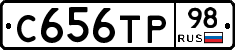 С656ТР98 - 