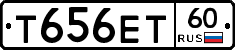 Т656ЕТ60 - 