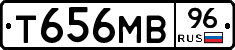 Т656МВ96 - 