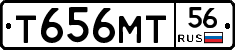 Т656МТ56 - 