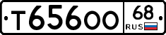 Т656ОО68 - 