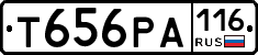 Т656РА116 - 