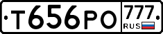 Т656РО777 - 