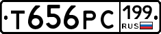 Т656РС199 - 
