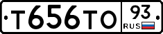 Т656ТО93 - 