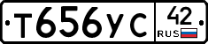 Т656УС42 - 