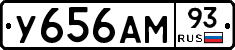 У656АМ93 - 