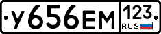 У656ЕМ123 - 
