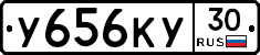 У656КУ30 - 
