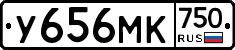 У656МК750 - 