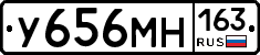 У656МН163 - 