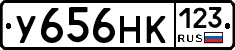 У656НК123 - 
